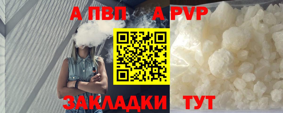 Alpha PVP СК КРИС Саров
