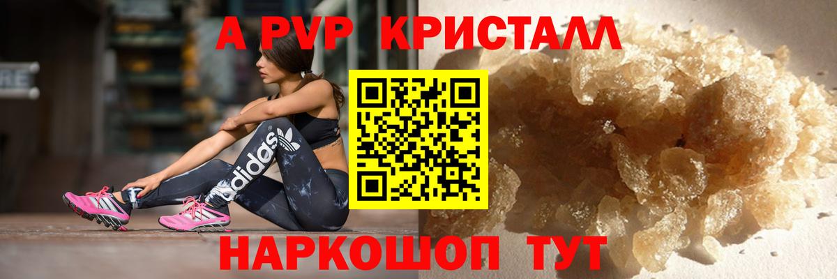 Саров  А ПВП кристаллы  Alpha PVP мука  Вход с VPN  Alpha-PVP СК 