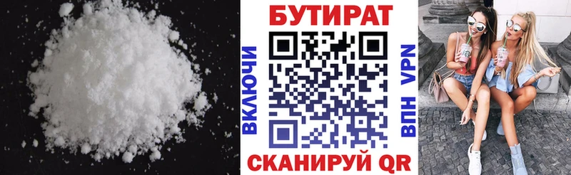мега маркетплейс Саров Бутират вода купить наркоту