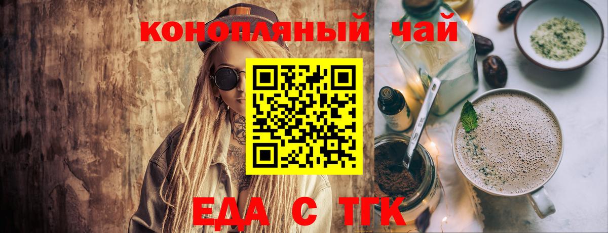 Canna-Cookies марихуана  Вход с VPN  Саров 