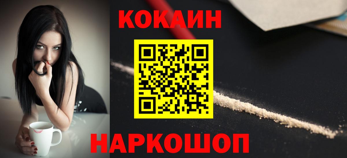 КОКАИН 97% Саров
