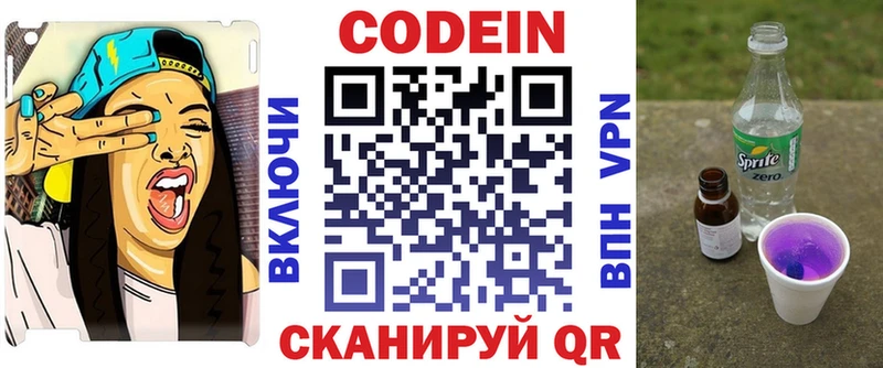 гидра рабочий сайт Саров Codein Purple Drank цена