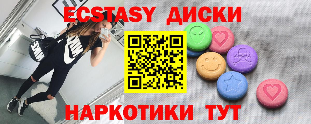 Экстази MDMA Саров
