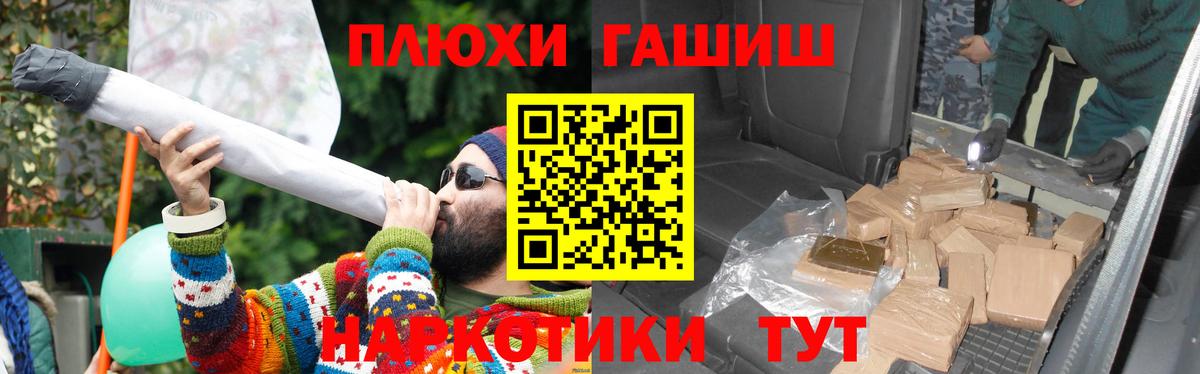 ГАШ Изолятор  ГАШИШ  Гашиш 40% ТГК  Саров  Вход с VPN 