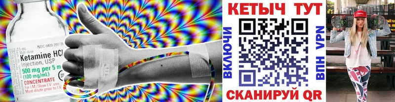 КЕТАМИН VHQ Саров