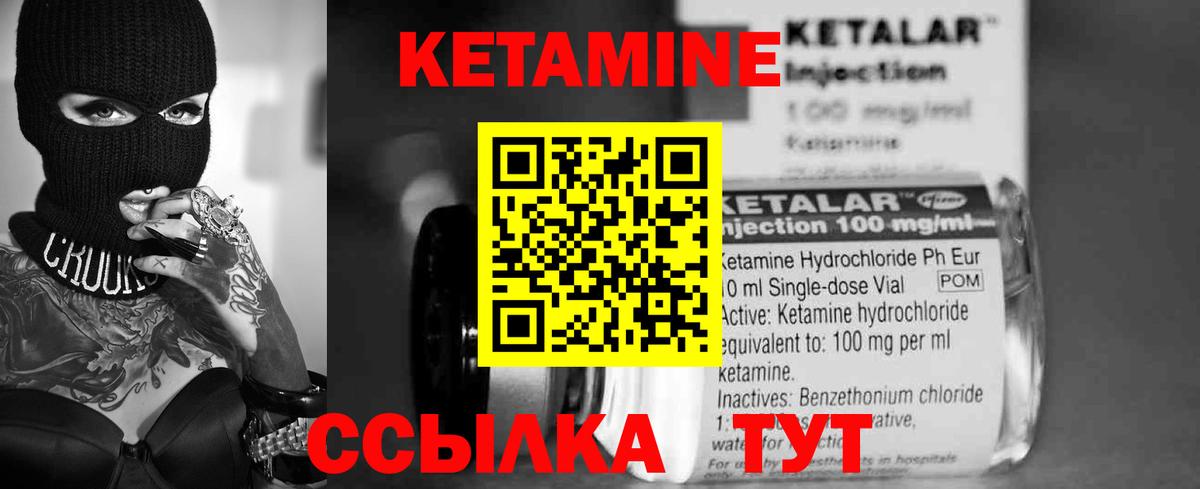КЕТАМИН VHQ  Вход с VPN  даркнет наркотические препараты  hydra онион  КЕТАМИН ketamine  Саров 