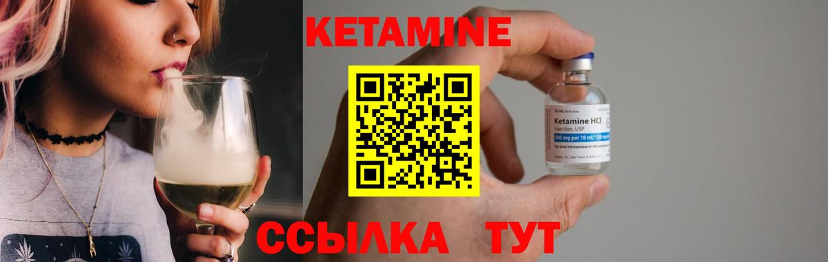 Кетамин VHQ Саров