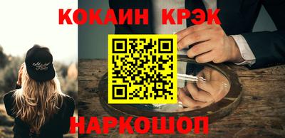 COCAINE Славянск-на-Кубани