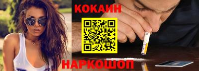 COCAINE Славянск-на-Кубани