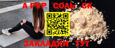 первитин Сланцы