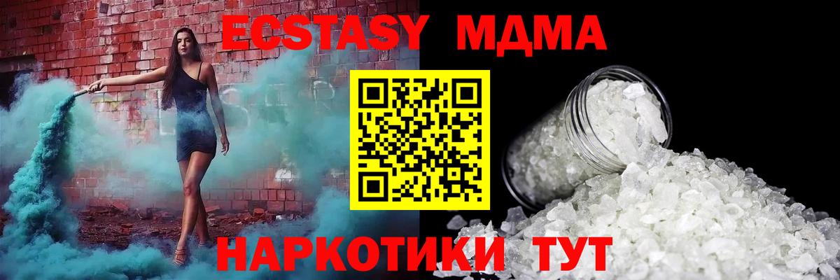 Саров  МДМА crystal  Вход с VPN  МДМА  MDMA VHQ 