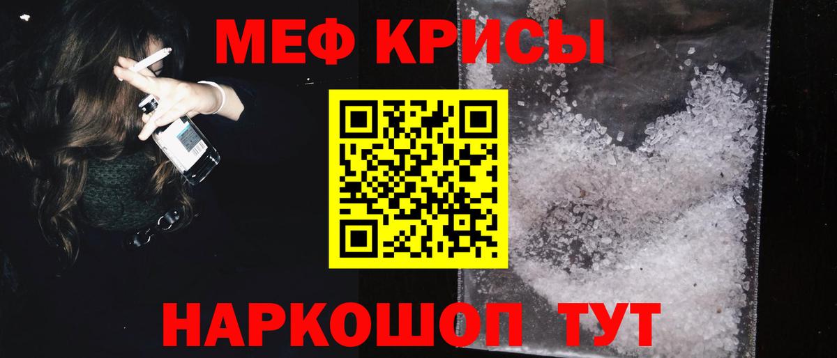 Мефедрон Саров