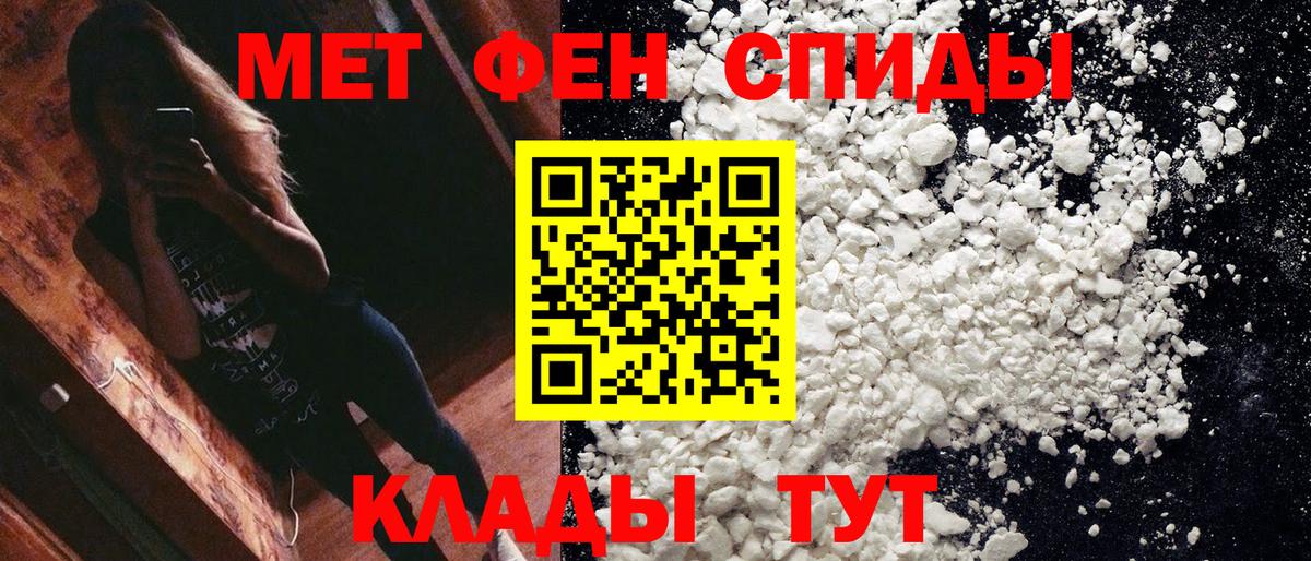 МЕТАМФЕТАМИН винт Саров