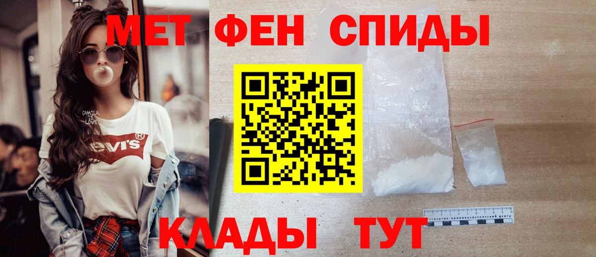 Метамфетамин Декстрометамфетамин 99.9%  Вход с VPN  Метамфетамин Декстрометамфетамин 99.9%  Первитин  Саров 